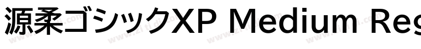 源柔ゴシックXP Medium Regu字体转换